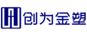 保定创为金塑制品有限公司